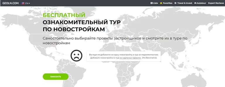 Здійсніть огляд житла