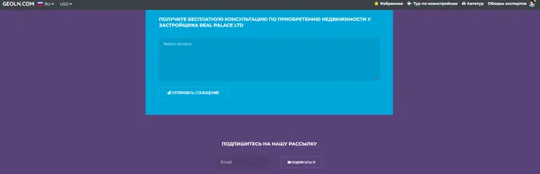 Отправляем запрос в отдел продаж