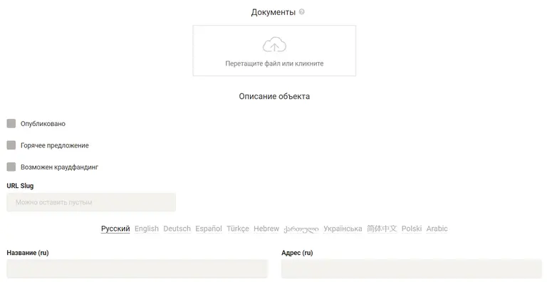 Установите цену и оформите объявление