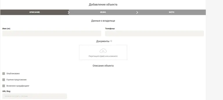 Выставьте объект