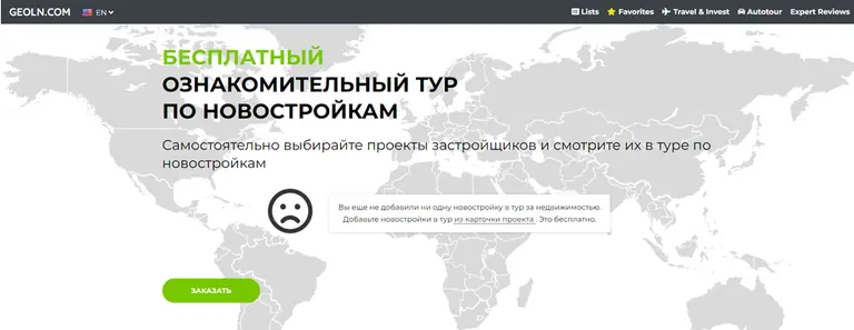 «Осмотрите» жилье