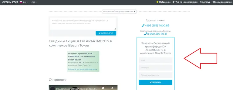 Воспользуйтесь опцией на ресурсе