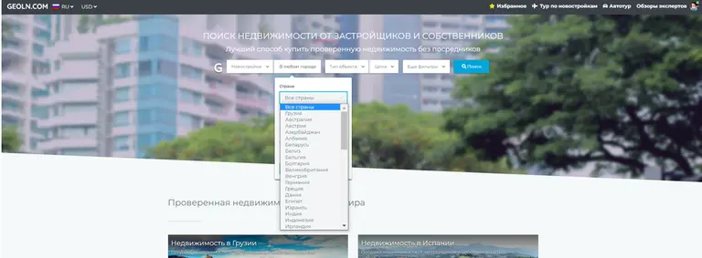 Задаем критерии поиска квартиры