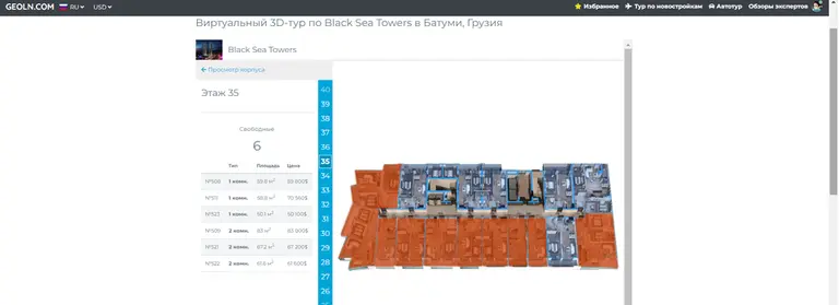 Выбираем этаж и квартиру
