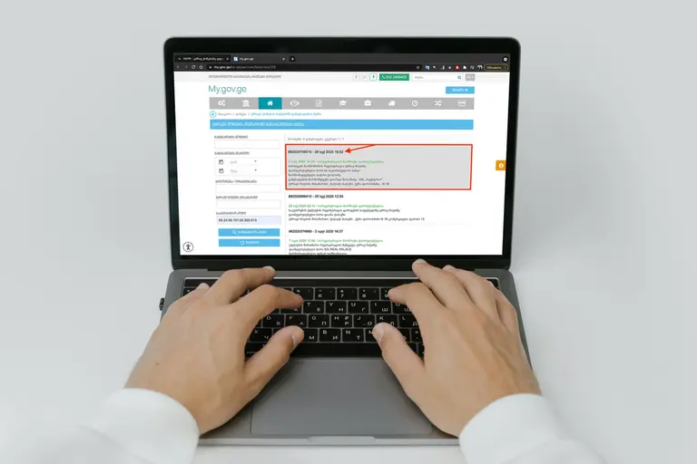 Скачайте выписку - первый из списка документ